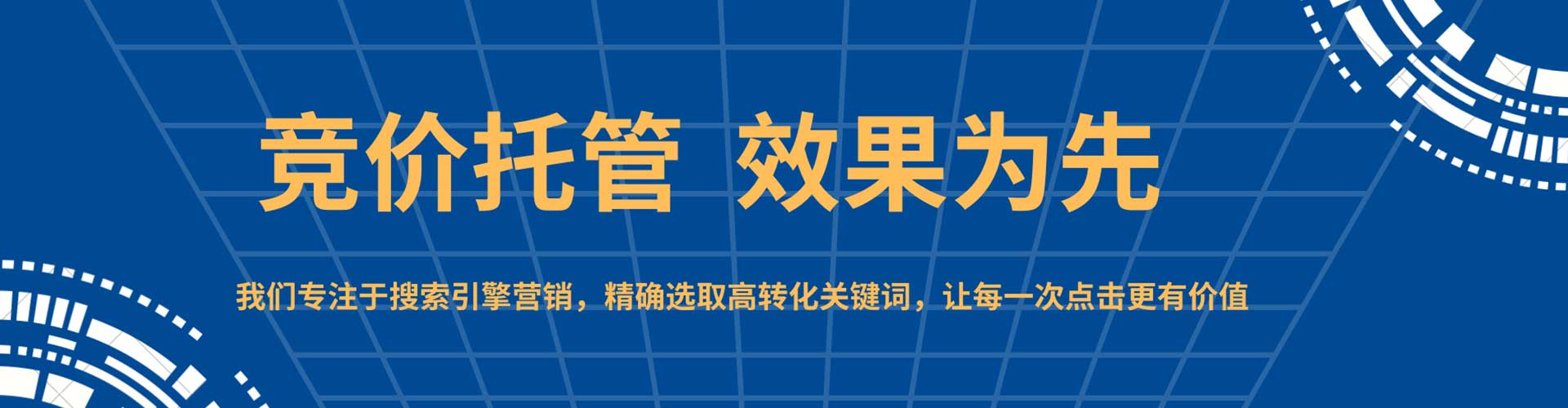 娄底sem代理